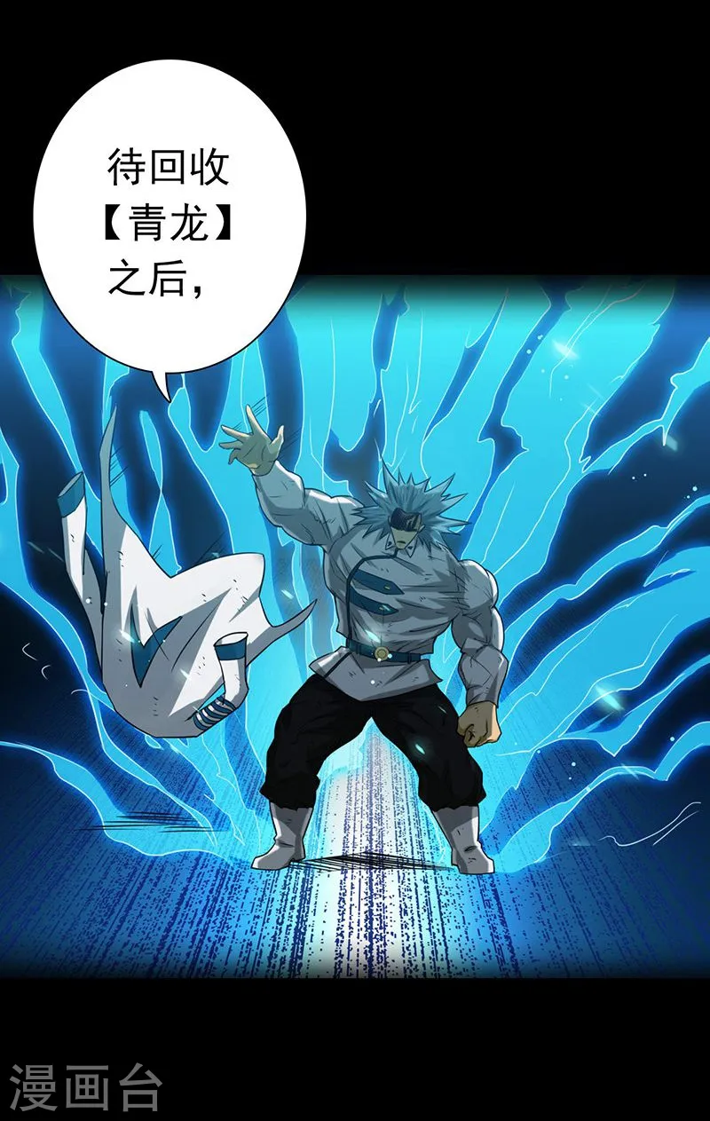 第191话 众志成城 第6页