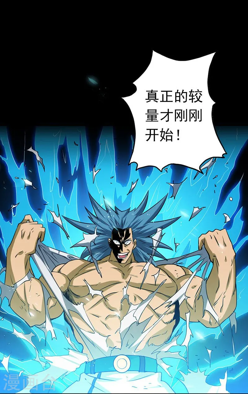 第191话 众志成城 第7页