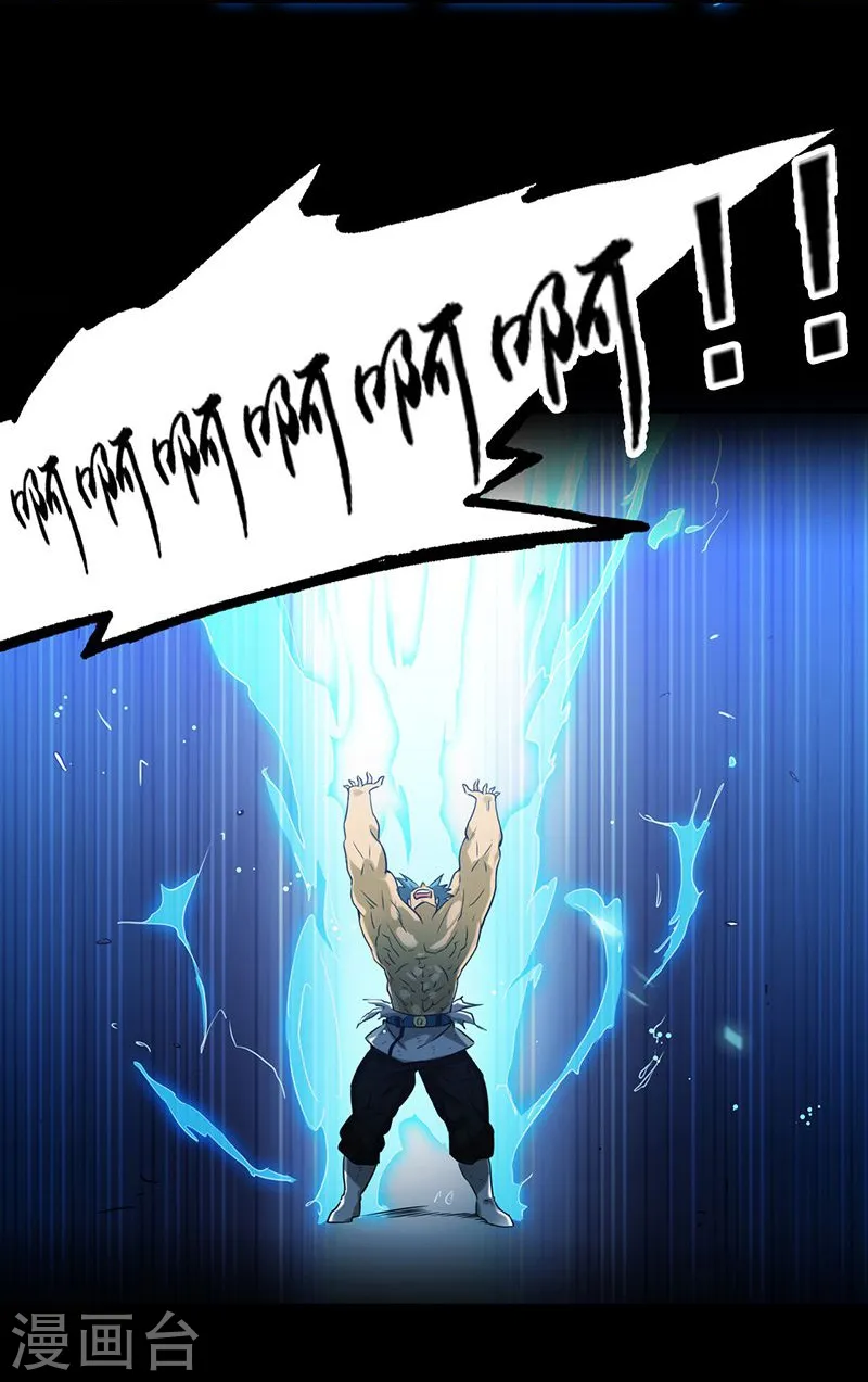第191话 众志成城 第8页