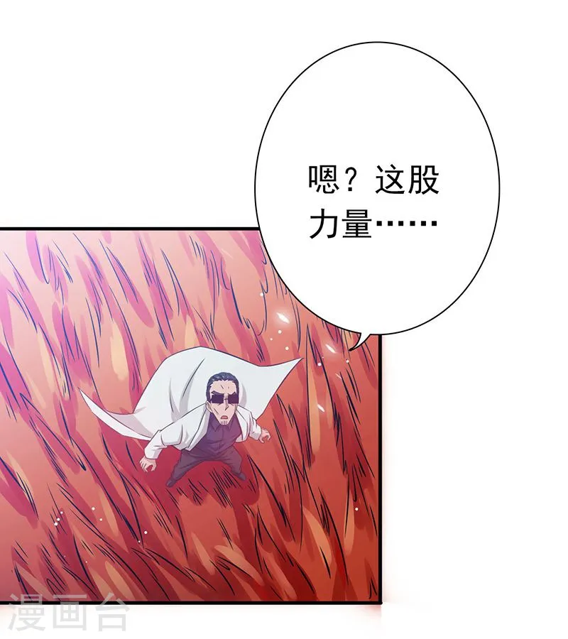 第191话 众志成城 第13页
