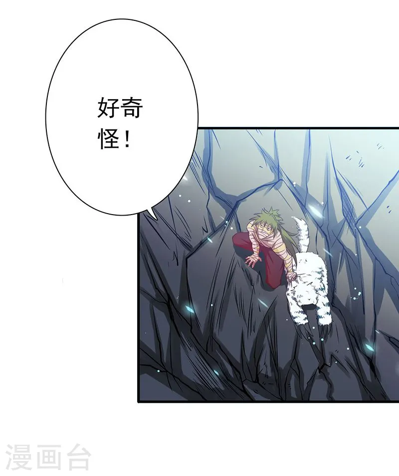 第191话 众志成城 第14页