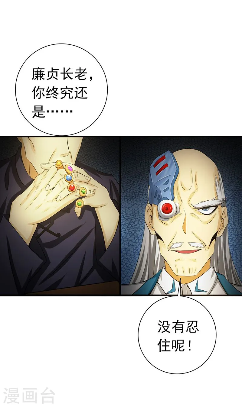 第191话 众志成城 第18页