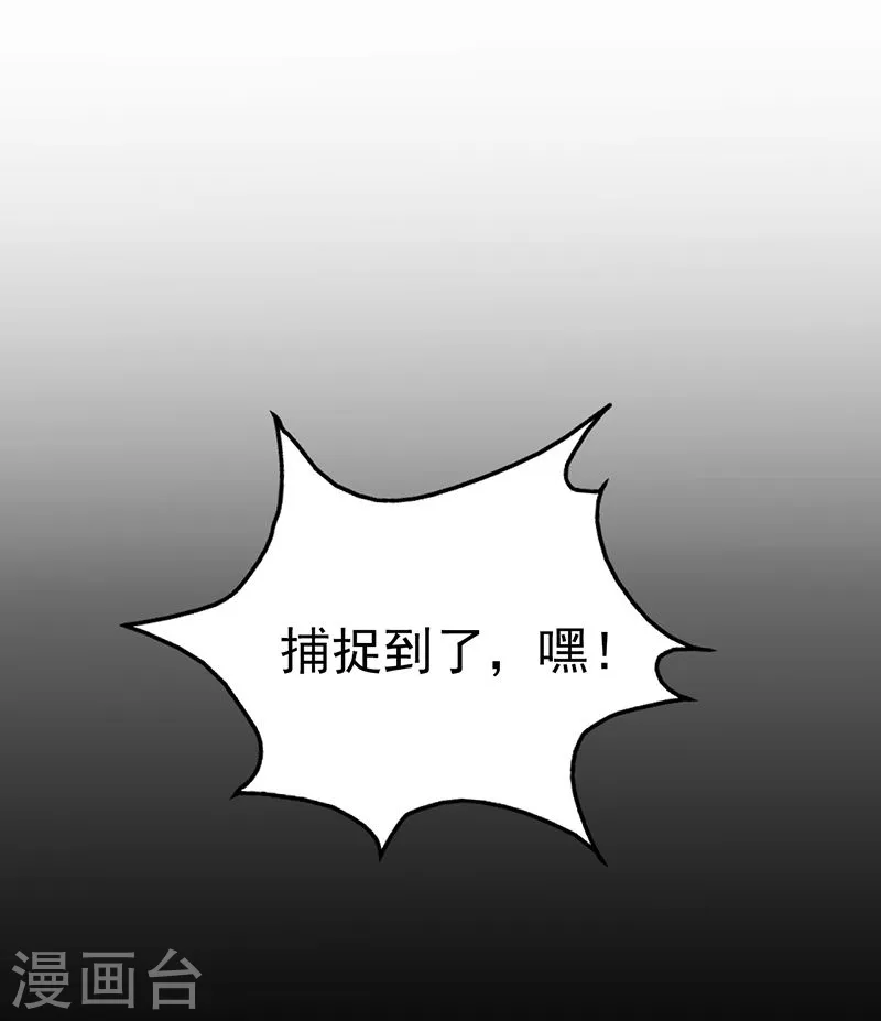 第191话 众志成城 第24页