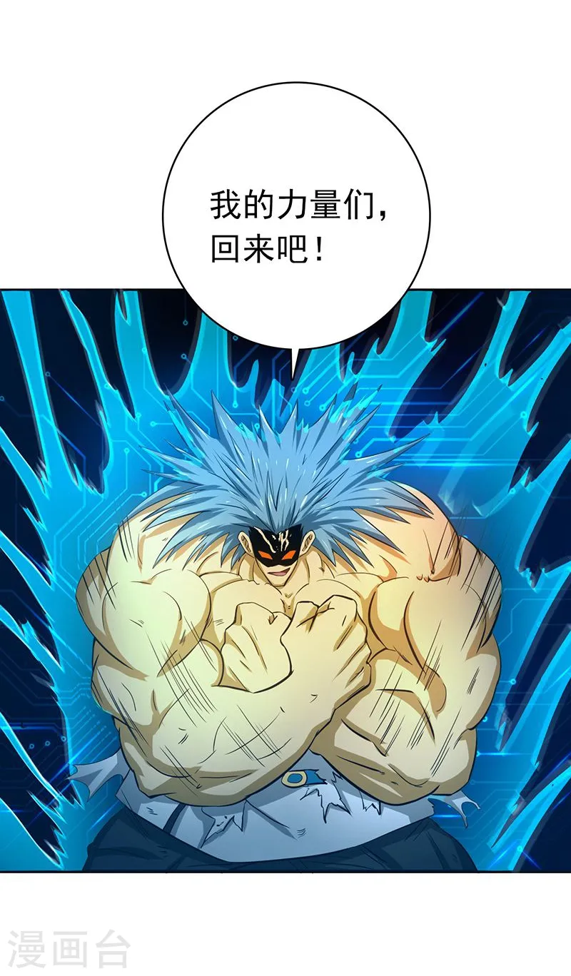 第191话 众志成城 第26页