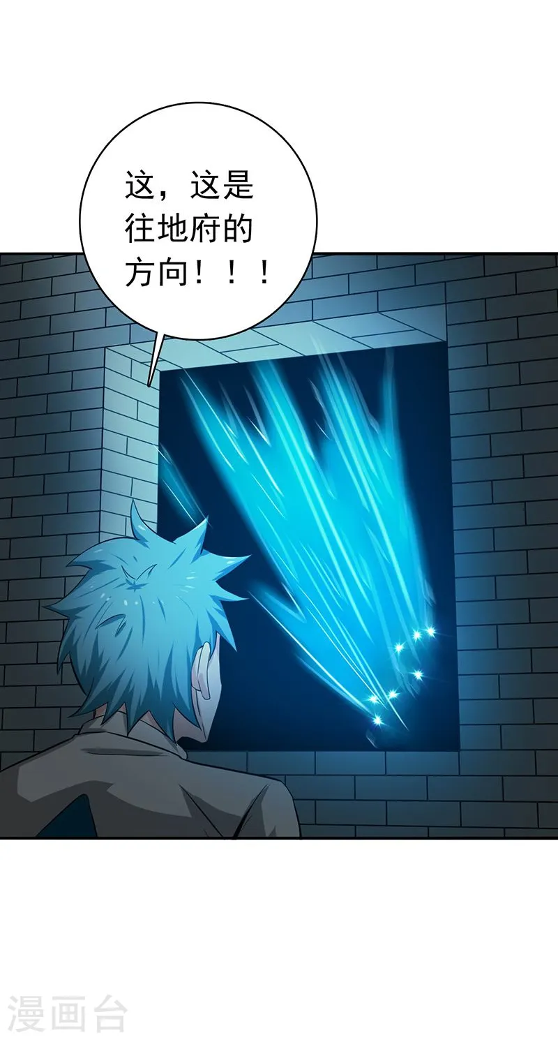 第191话 众志成城 第27页