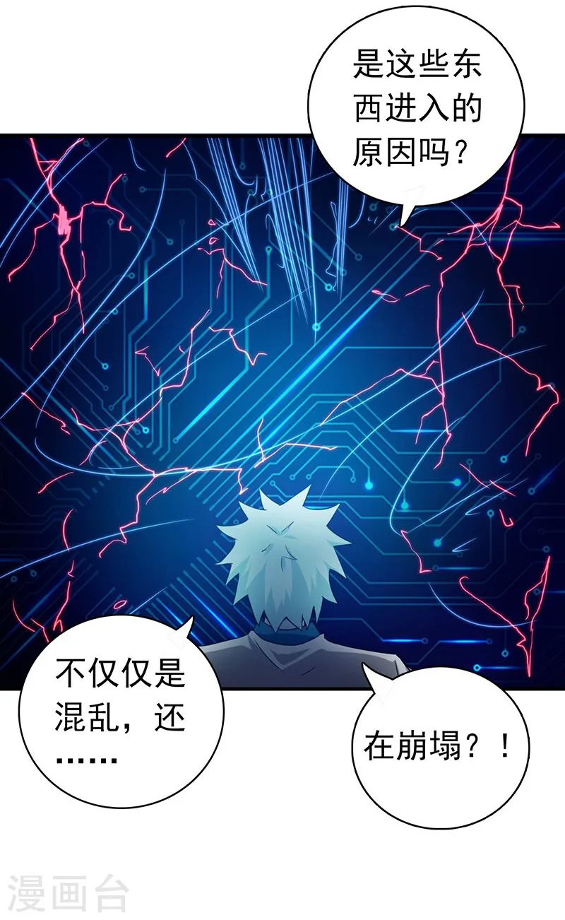 第191话 众志成城 第31页