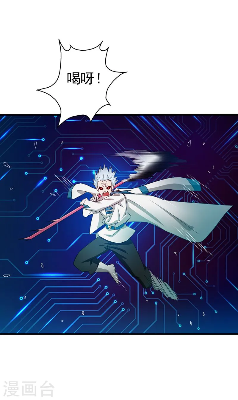 第191话 众志成城 第32页