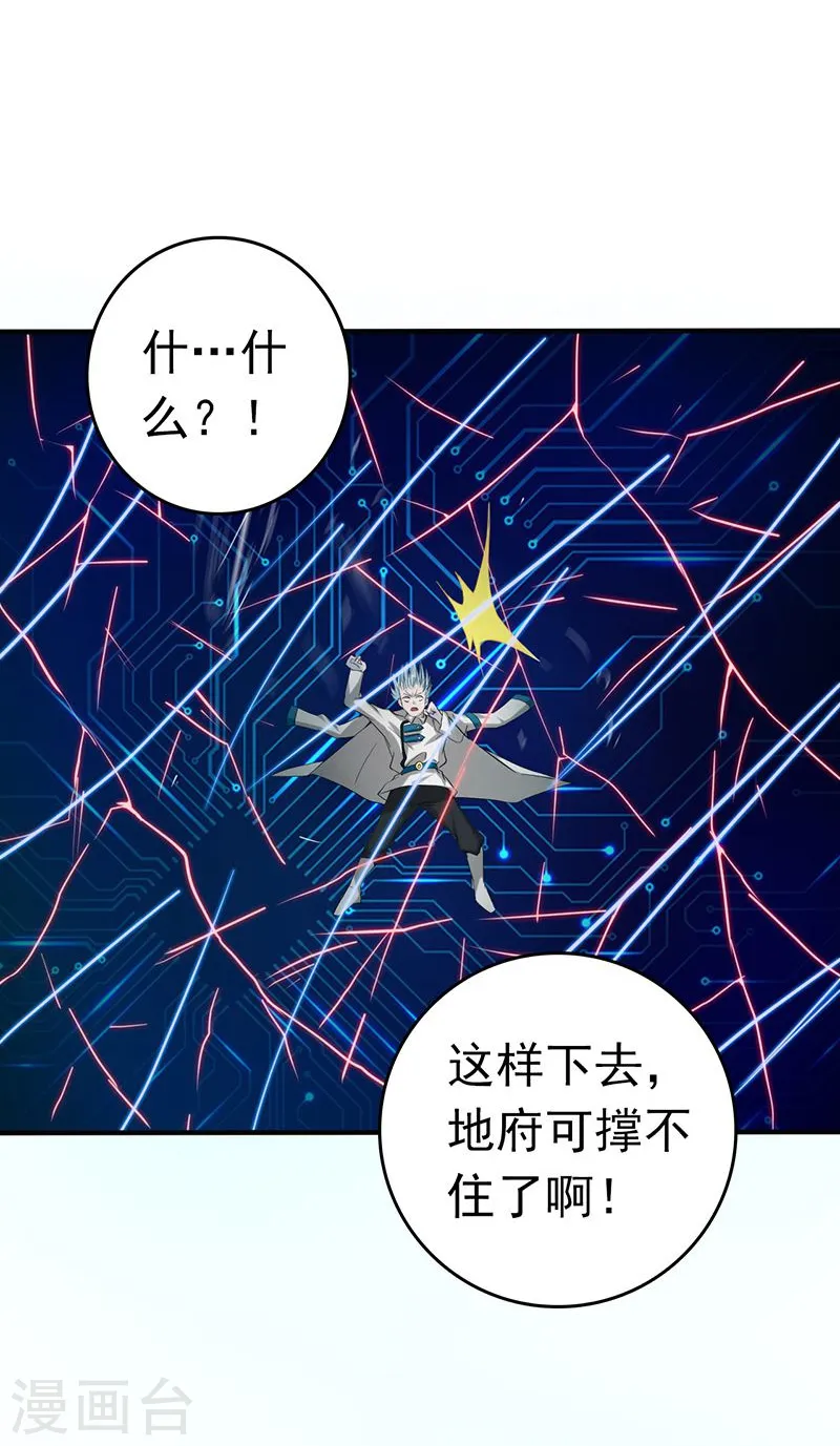 第191话 众志成城 第33页