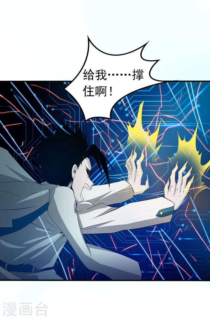 第191话 众志成城 第34页