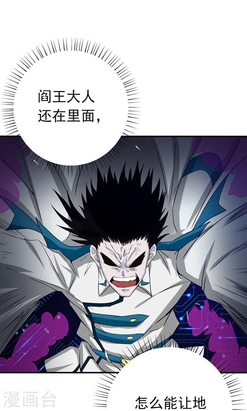 第191话 众志成城 第37页