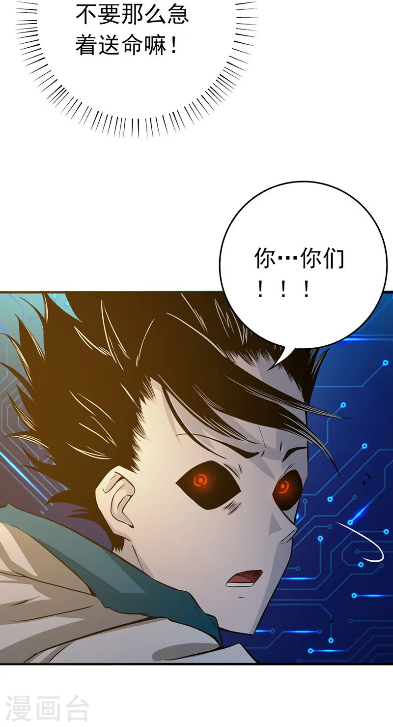 第191话 众志成城 第40页