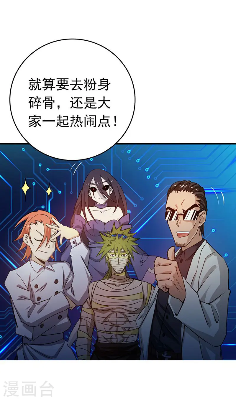 第191话 众志成城 第41页