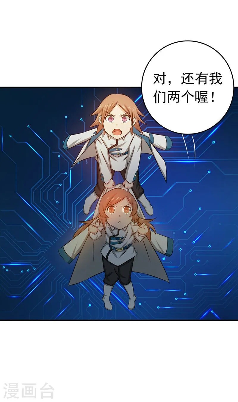 第191话 众志成城 第42页