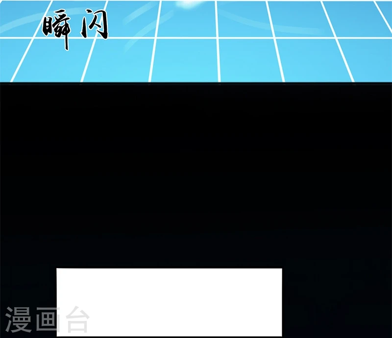 第200话 牛头的试炼 第4页