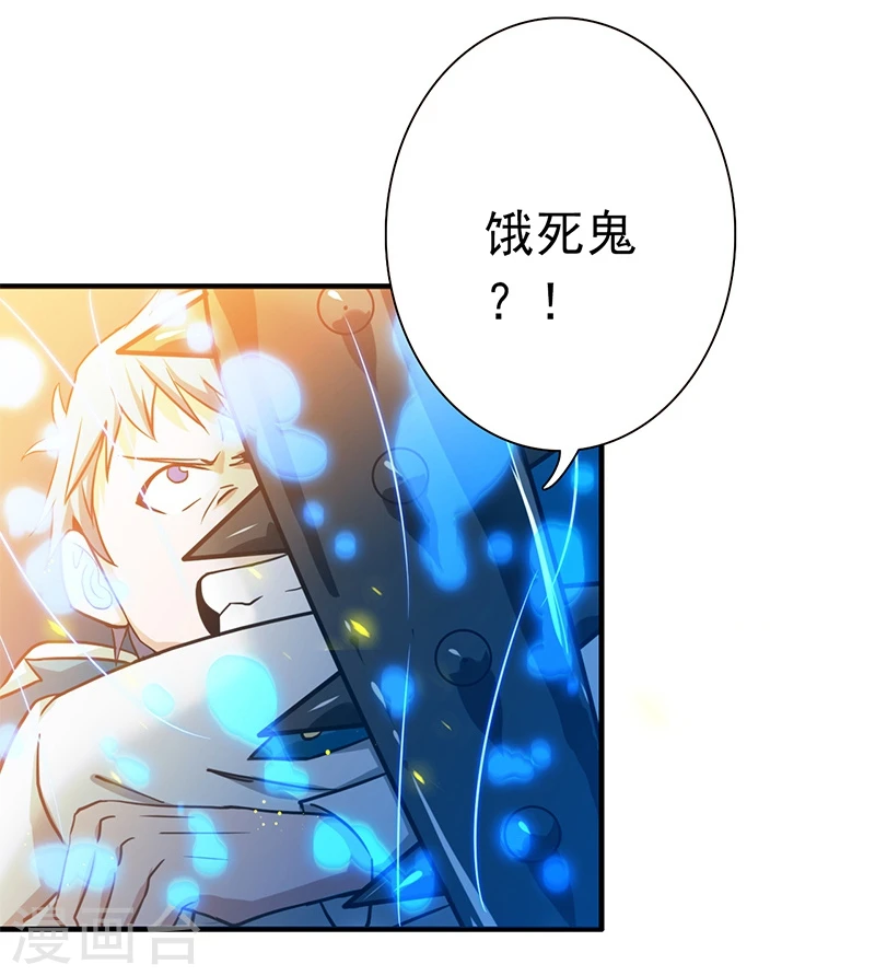 第200话 牛头的试炼 第8页
