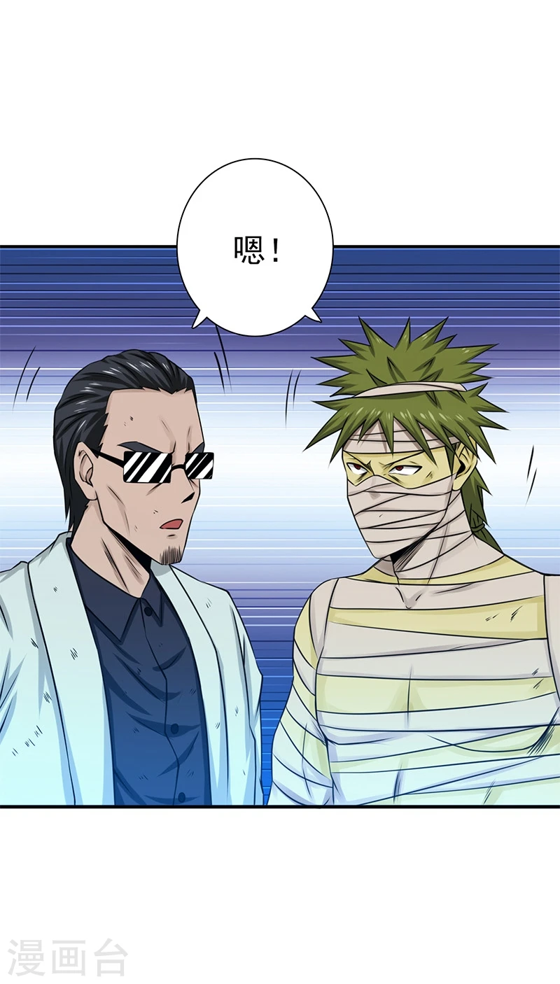 第200话 牛头的试炼 第13页