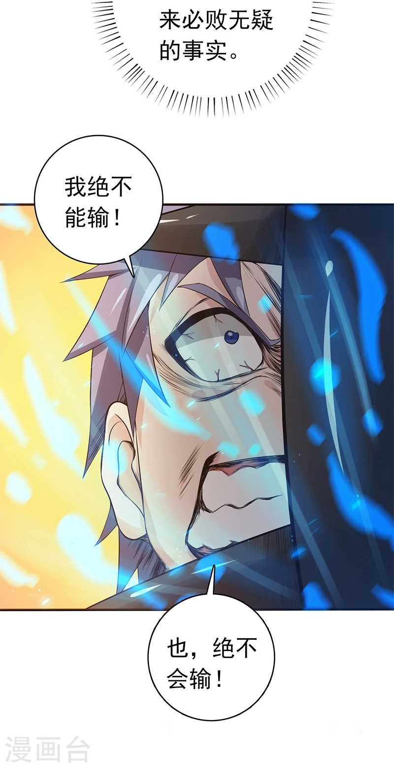 第200话 牛头的试炼 第17页