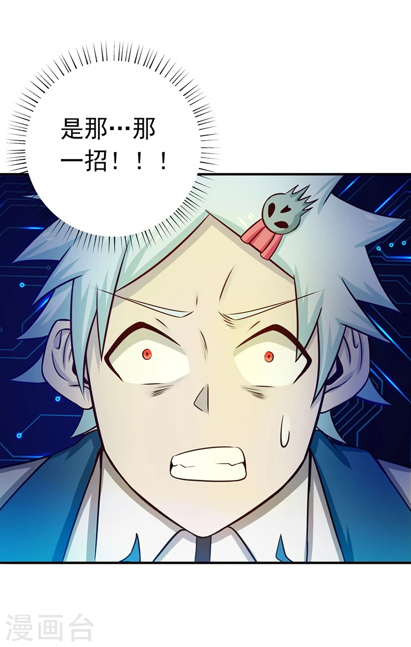 第200话 牛头的试炼 第27页