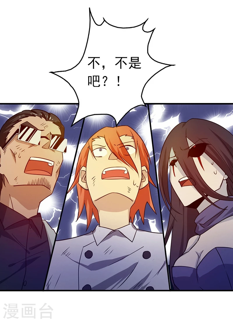 第200话 牛头的试炼 第29页