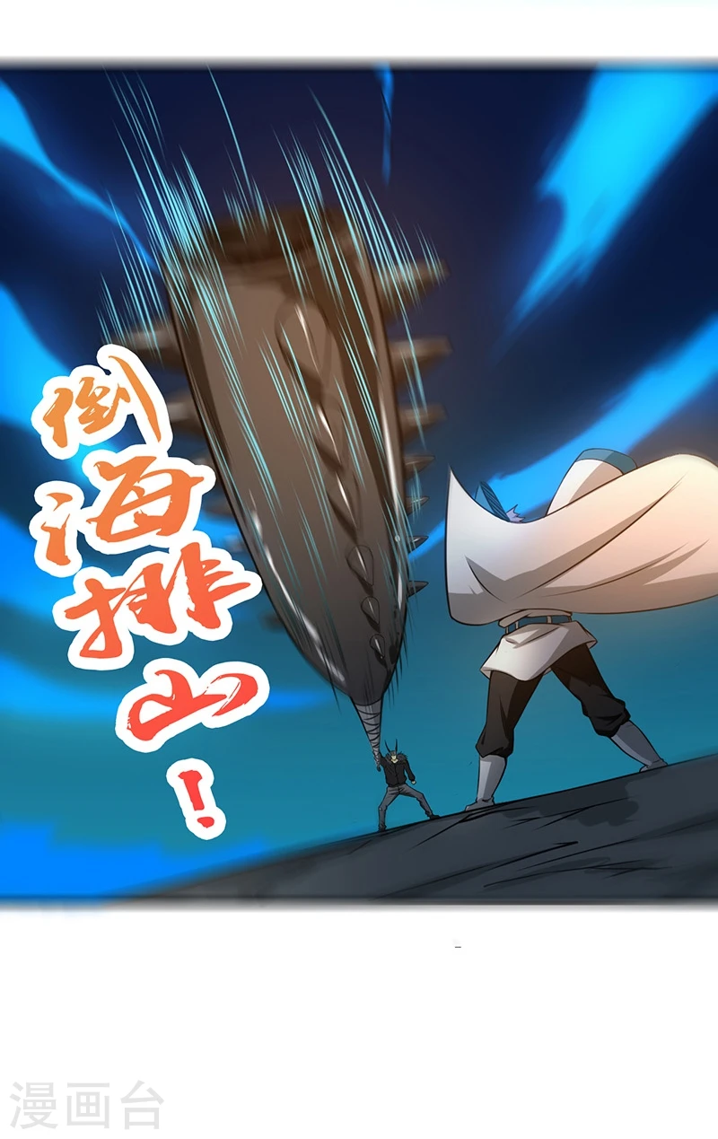 第200话 牛头的试炼 第34页