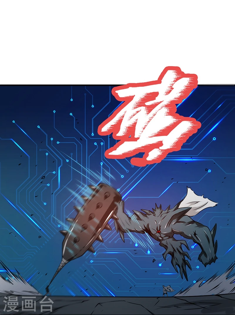 第200话 牛头的试炼 第36页
