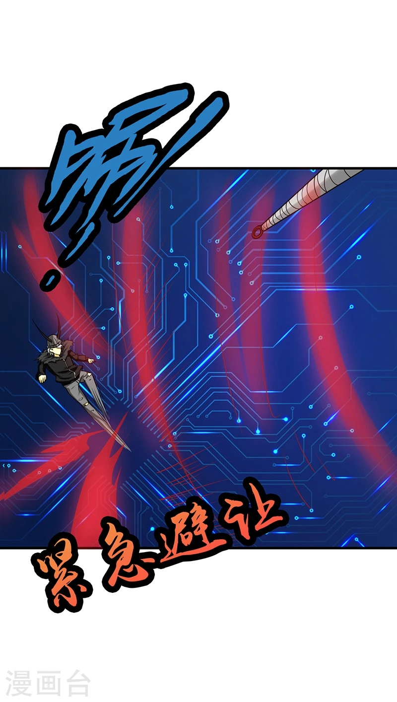 第200话 牛头的试炼 第39页