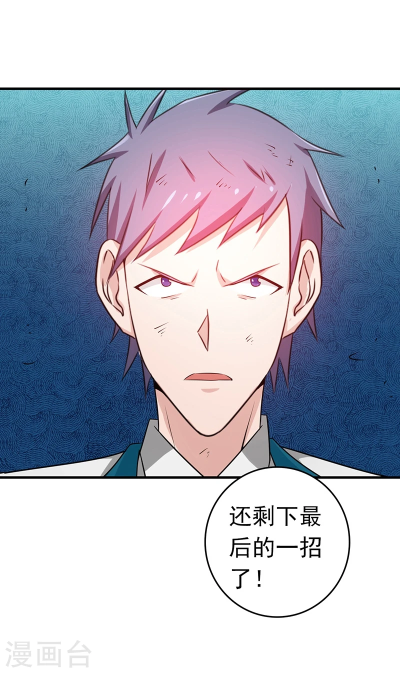 第200话 牛头的试炼 第40页
