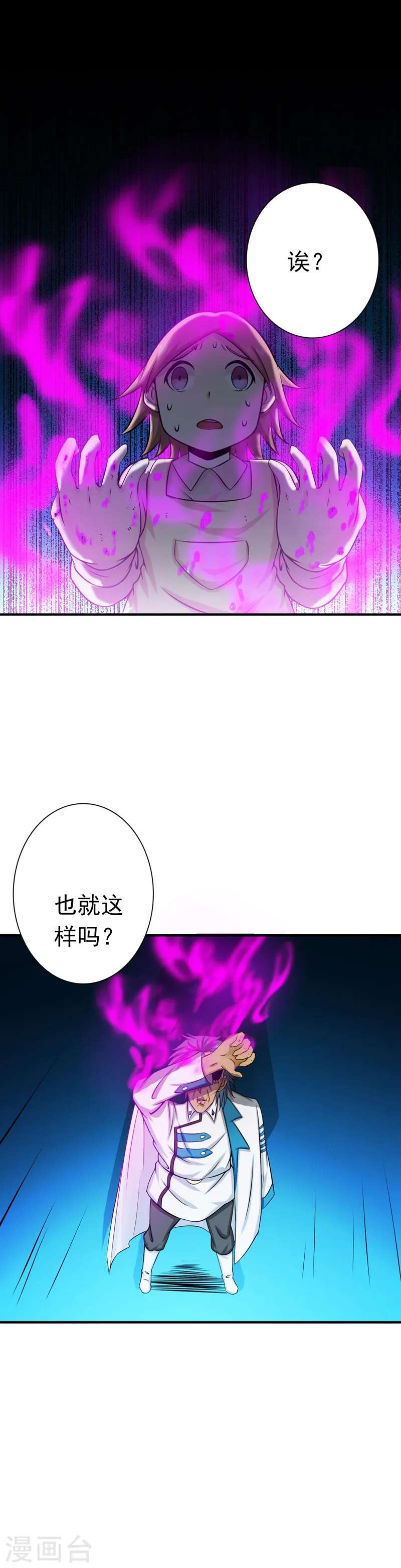 第182话 反击的前夕 第1页