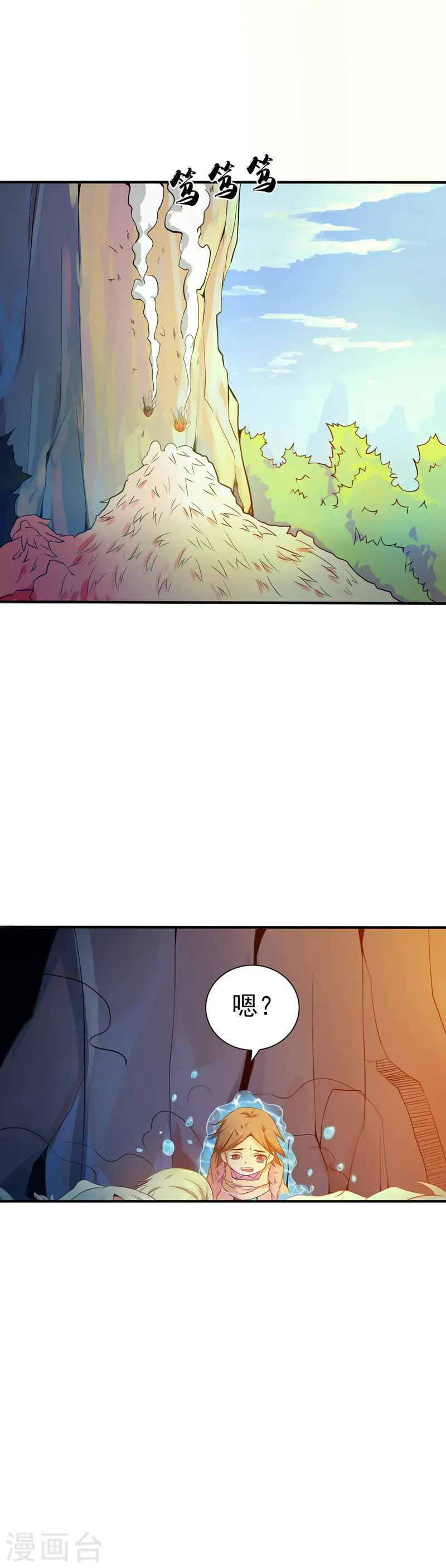 第182话 反击的前夕 第7页