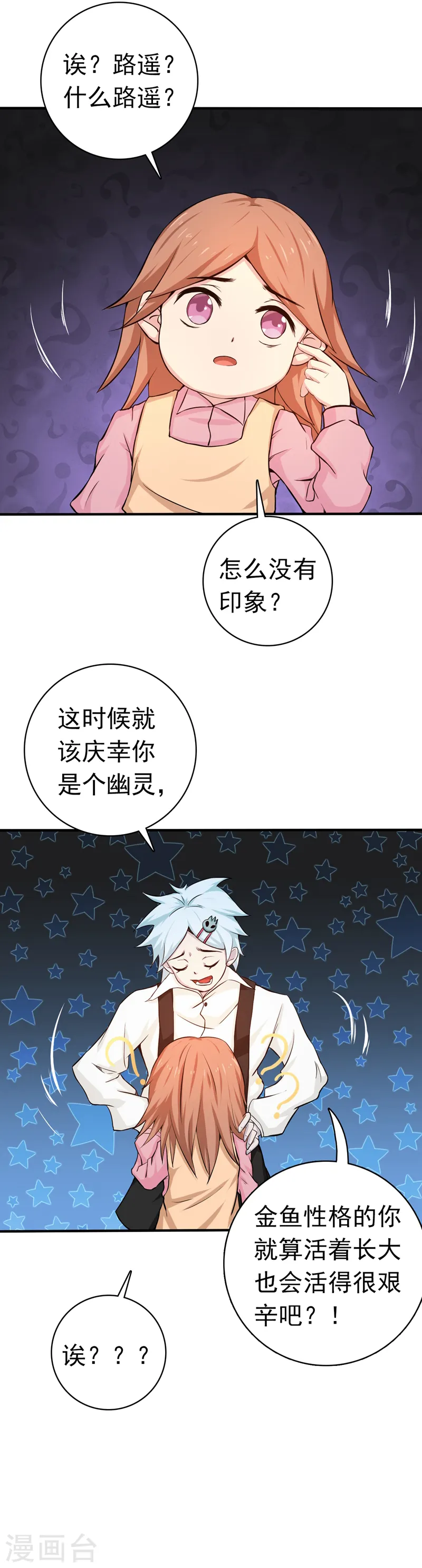 第182话 反击的前夕 第12页