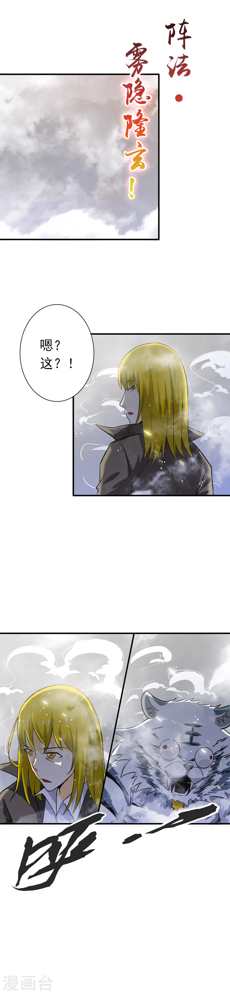第182话 反击的前夕 第20页