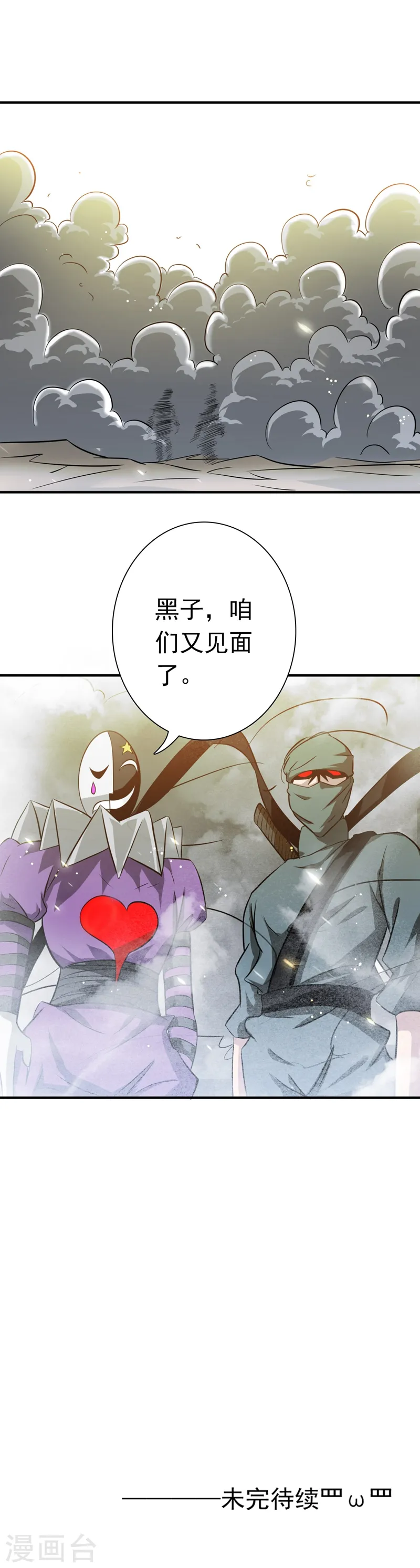 第182话 反击的前夕 第21页