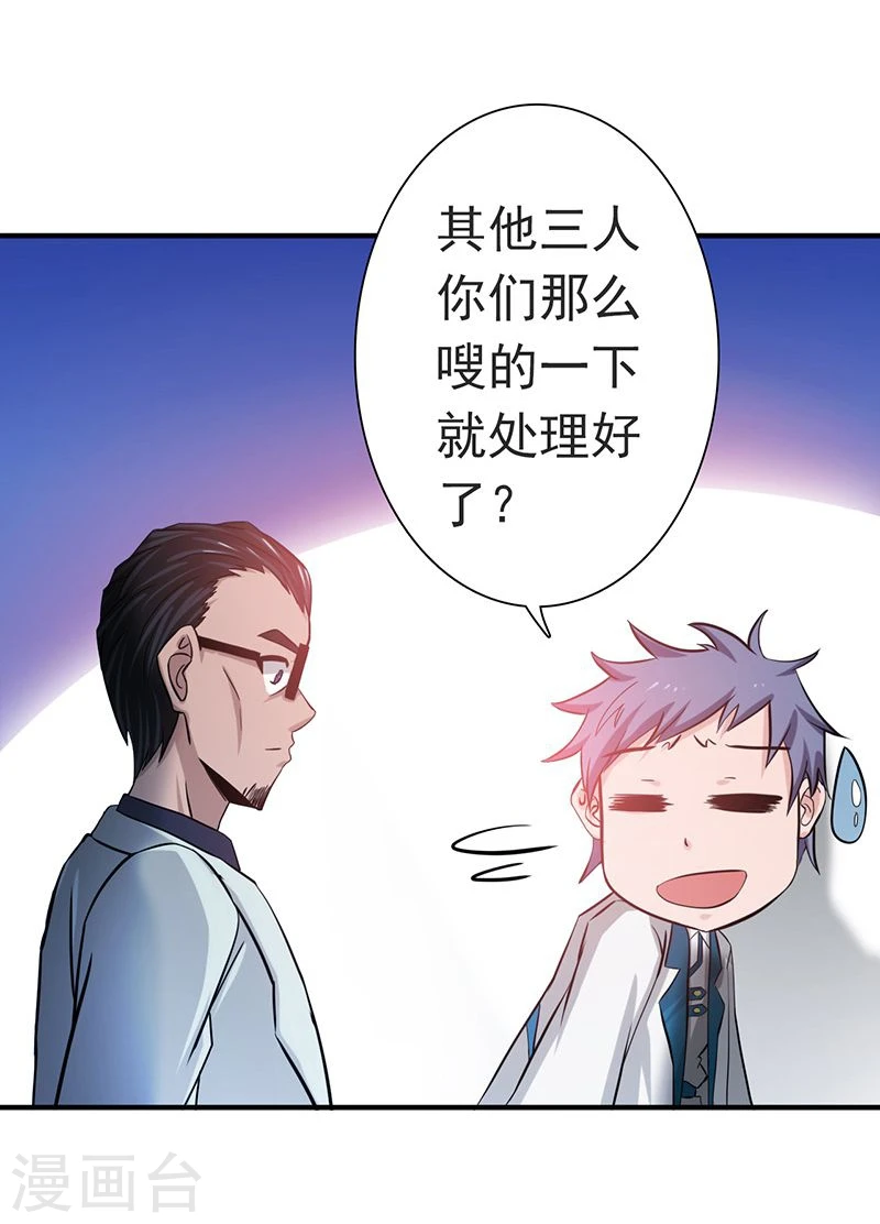 第196话 地府炸锅啦！ 第3页