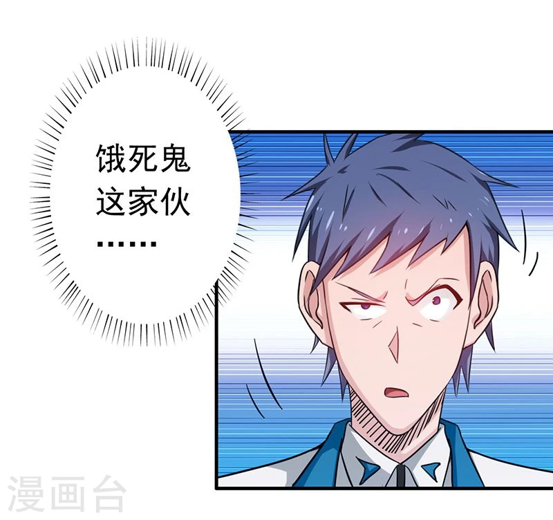 第196话 地府炸锅啦！ 第7页