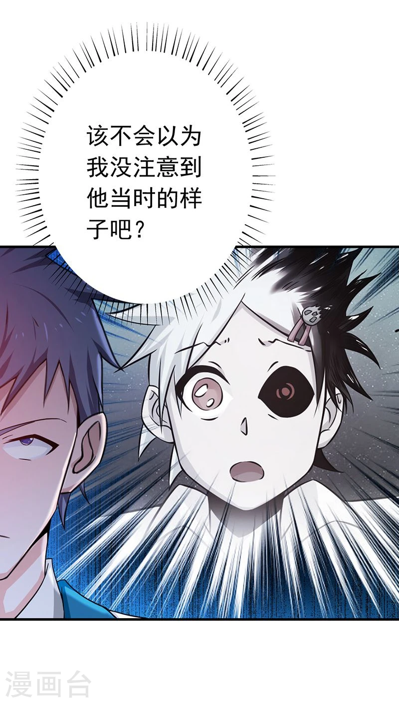 第196话 地府炸锅啦！ 第8页