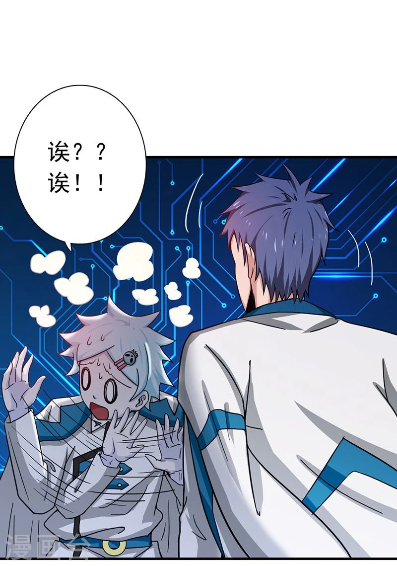 第196话 地府炸锅啦！ 第9页