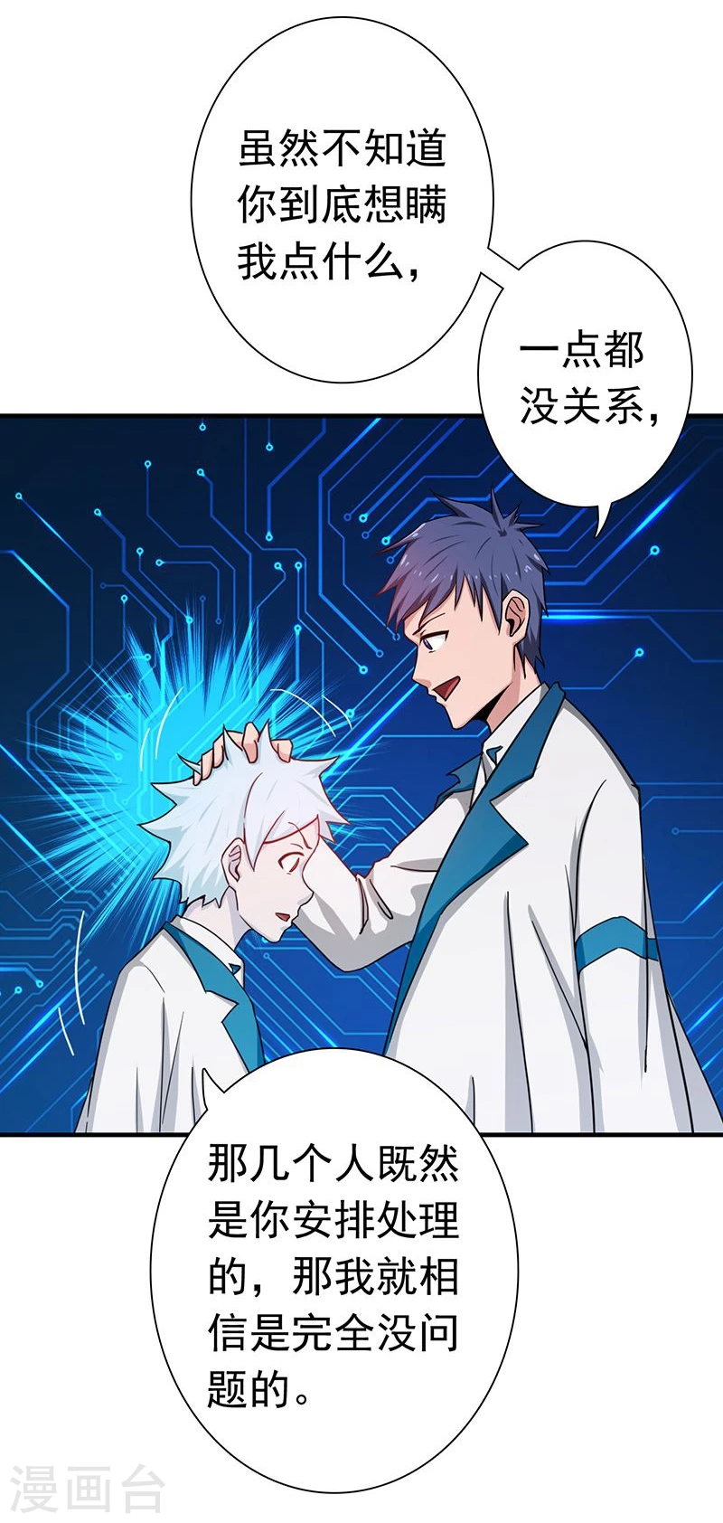 第196话 地府炸锅啦！ 第10页