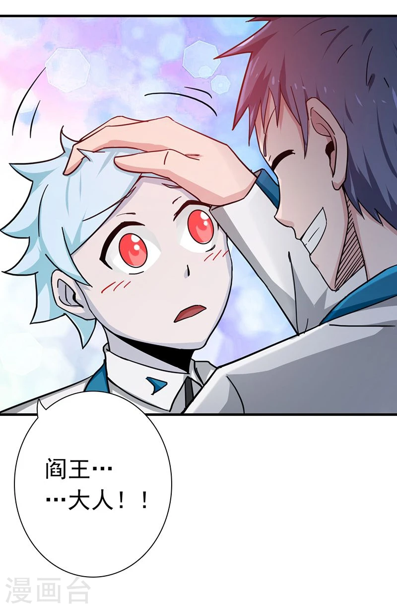 第196话 地府炸锅啦！ 第11页