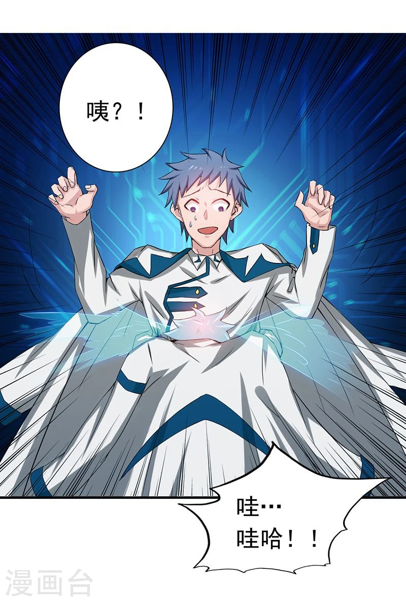 第196话 地府炸锅啦！ 第12页