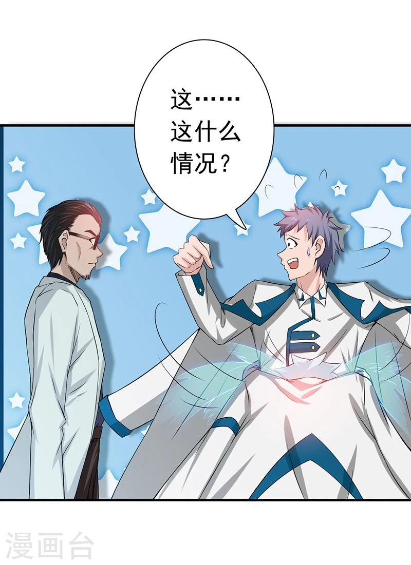 第196话 地府炸锅啦！ 第14页