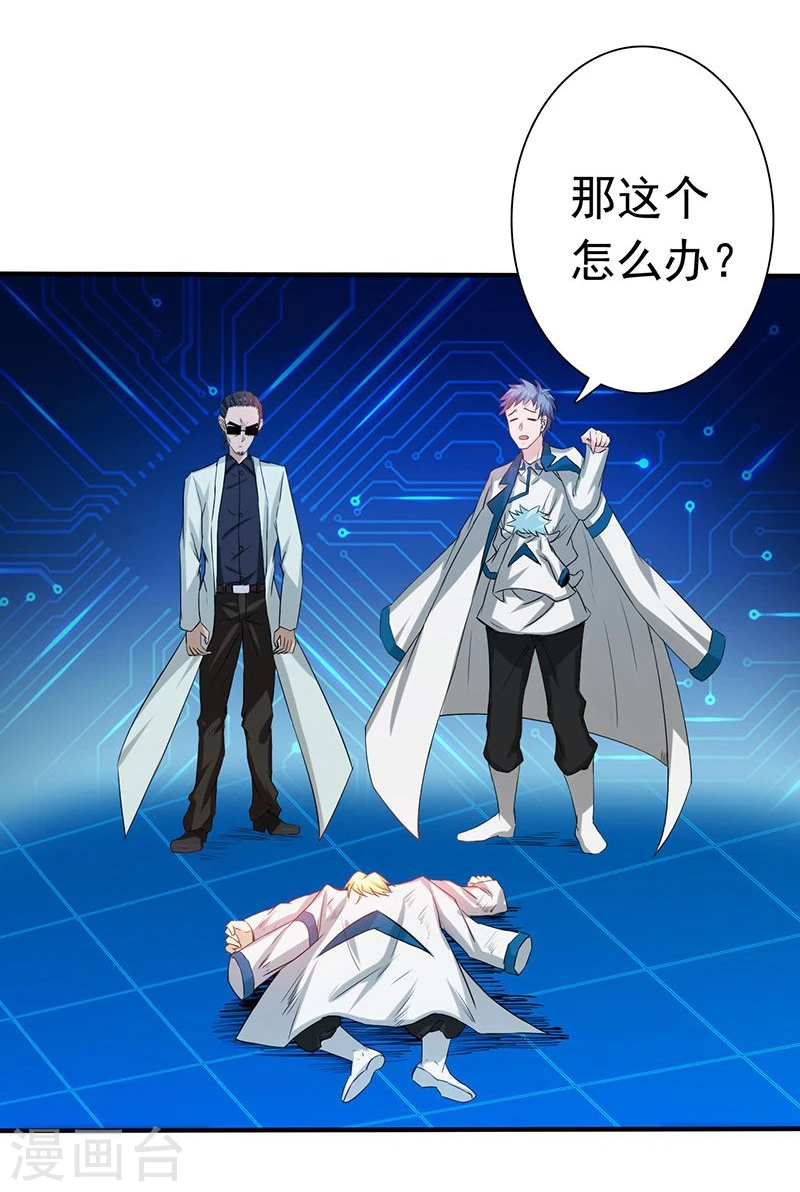 第196话 地府炸锅啦！ 第16页