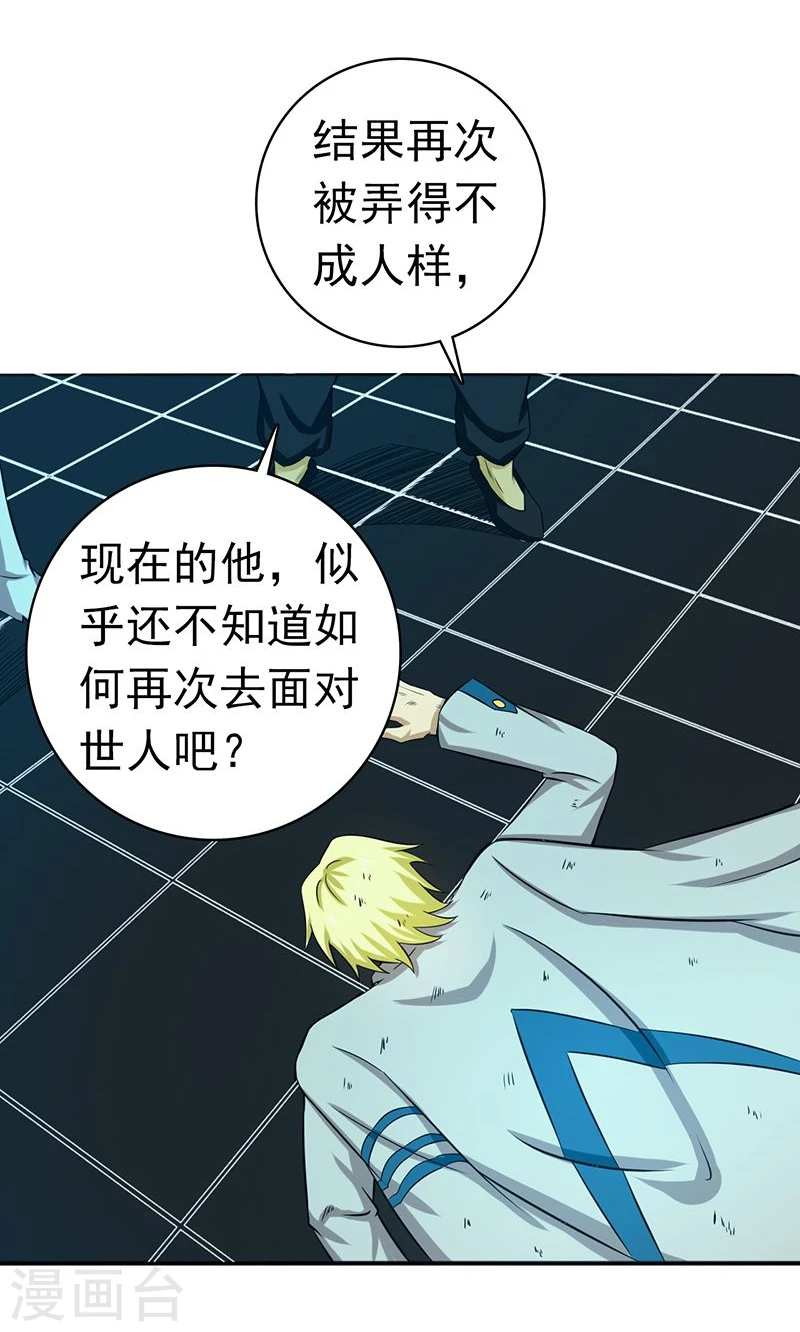第196话 地府炸锅啦！ 第19页