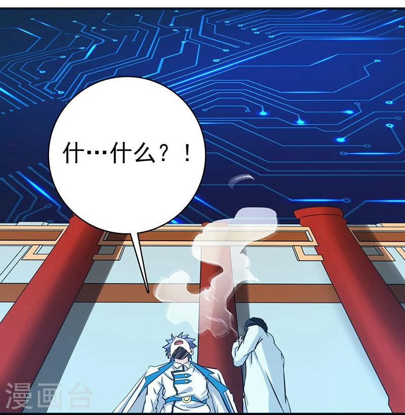 第196话 地府炸锅啦！ 第23页