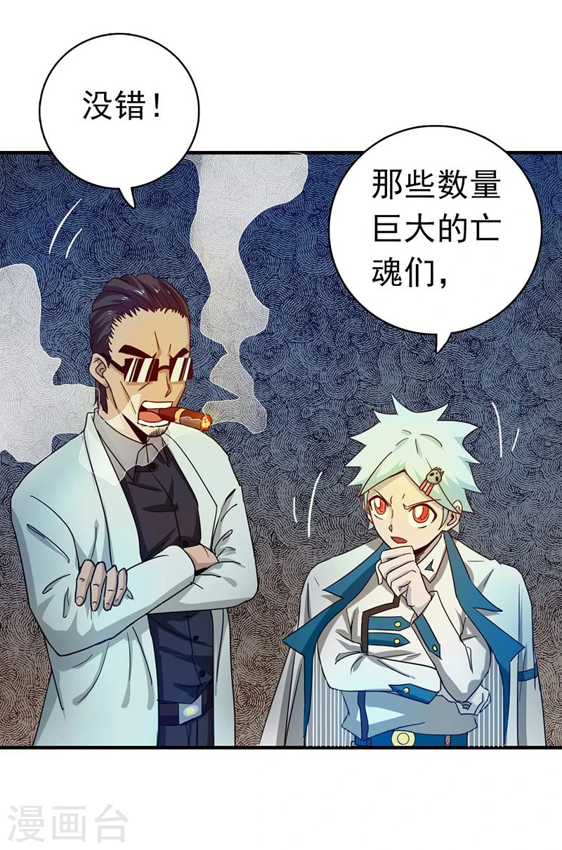 第196话 地府炸锅啦！ 第30页