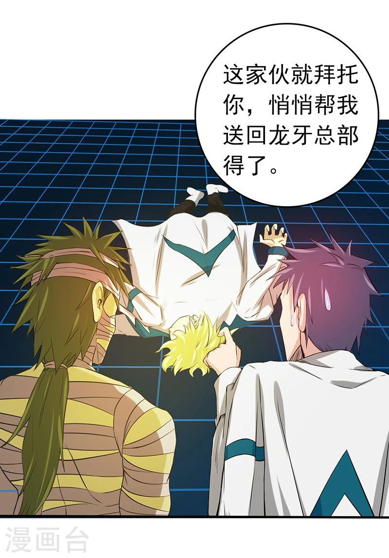 第196话 地府炸锅啦！ 第32页