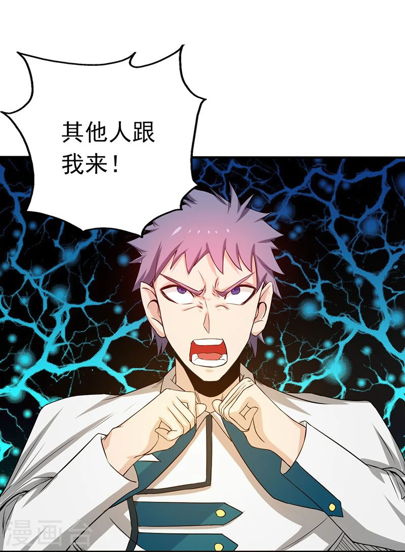 第196话 地府炸锅啦！ 第33页
