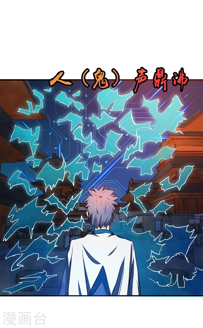第196话 地府炸锅啦！ 第37页