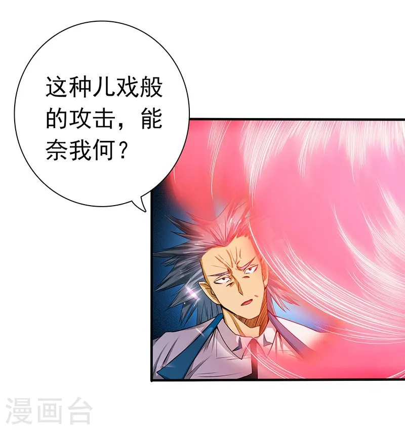第189话 所谓宿主 第5页