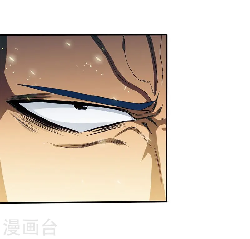 第189话 所谓宿主 第7页