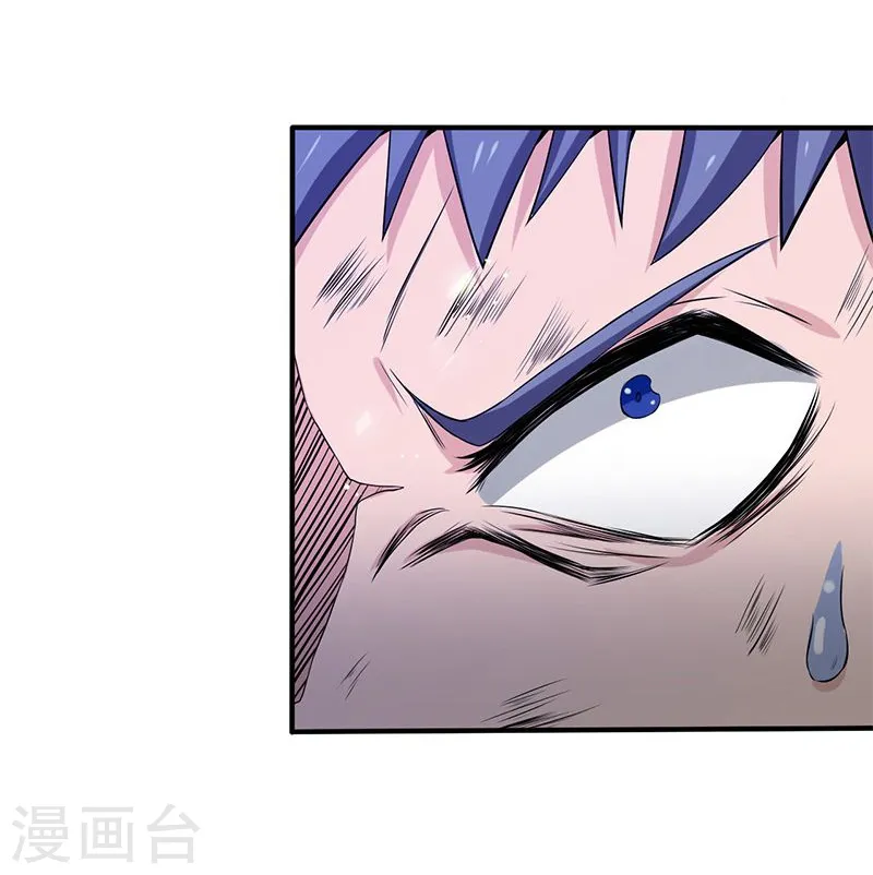 第189话 所谓宿主 第8页